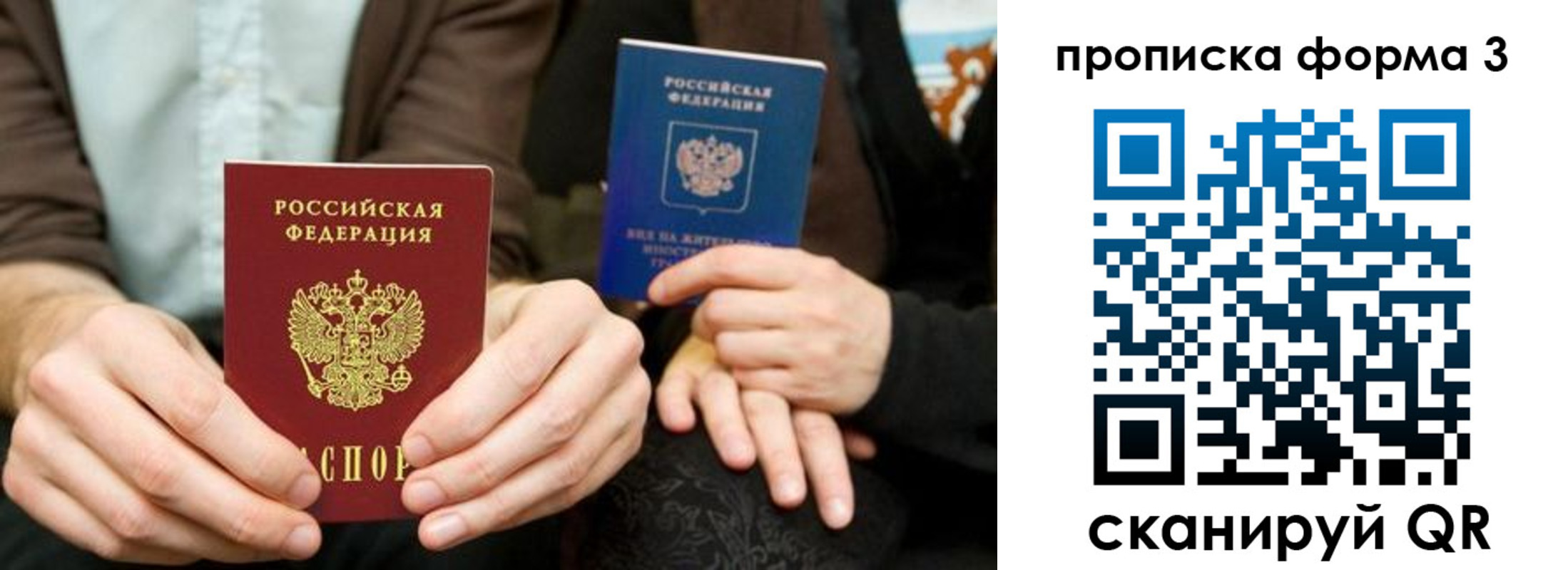 прописка штамп в Кимрах