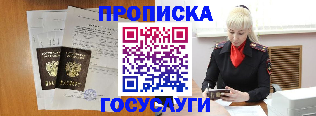 временная регистрация собственник в Кимрах