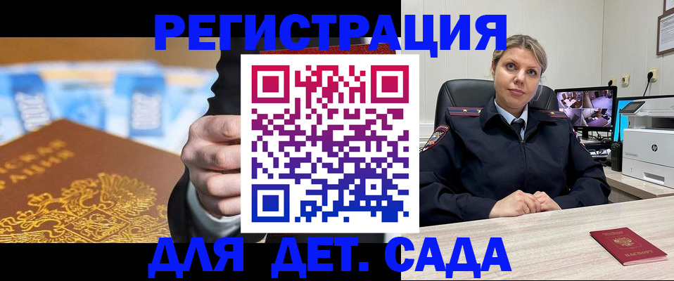 прописка паспорт в Кимрах