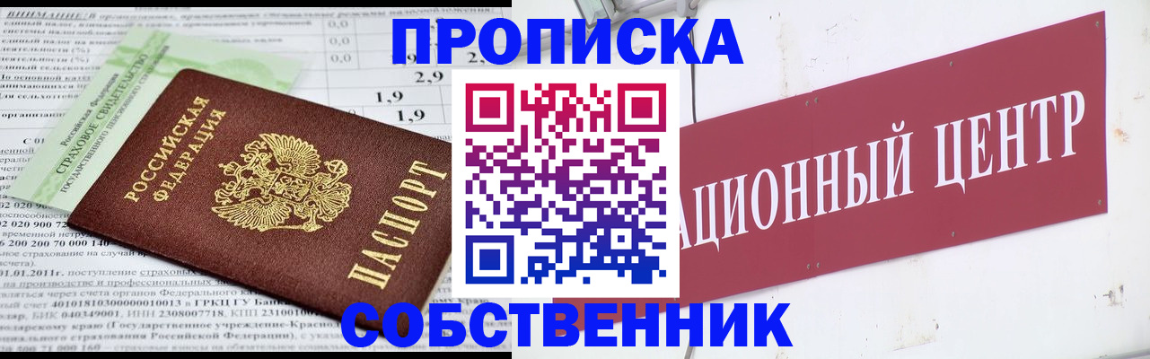 прописка для кредита в Кимрах